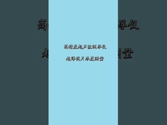 0.001mm高分解能超薄0.1mm超音波厚さ計